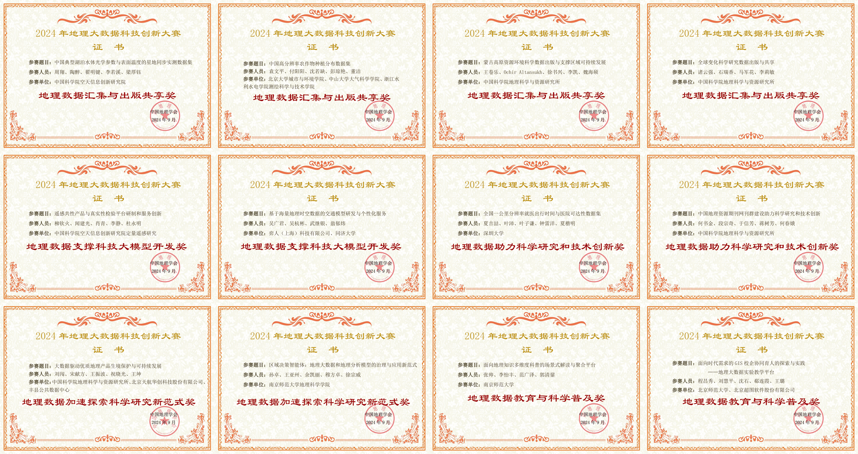 图 5